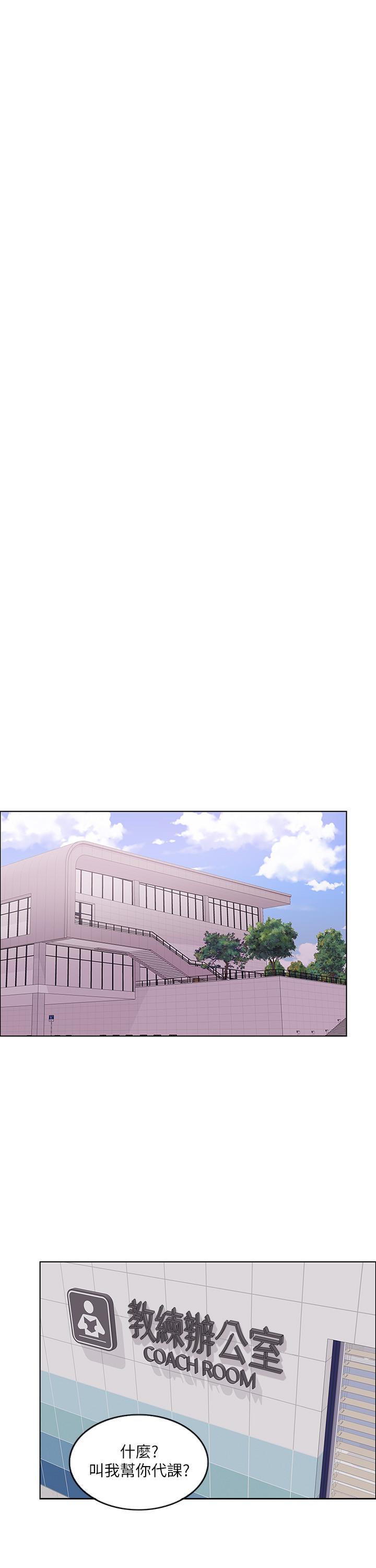 濕身游泳課 第7話-人妻的性慾爆發 第24页