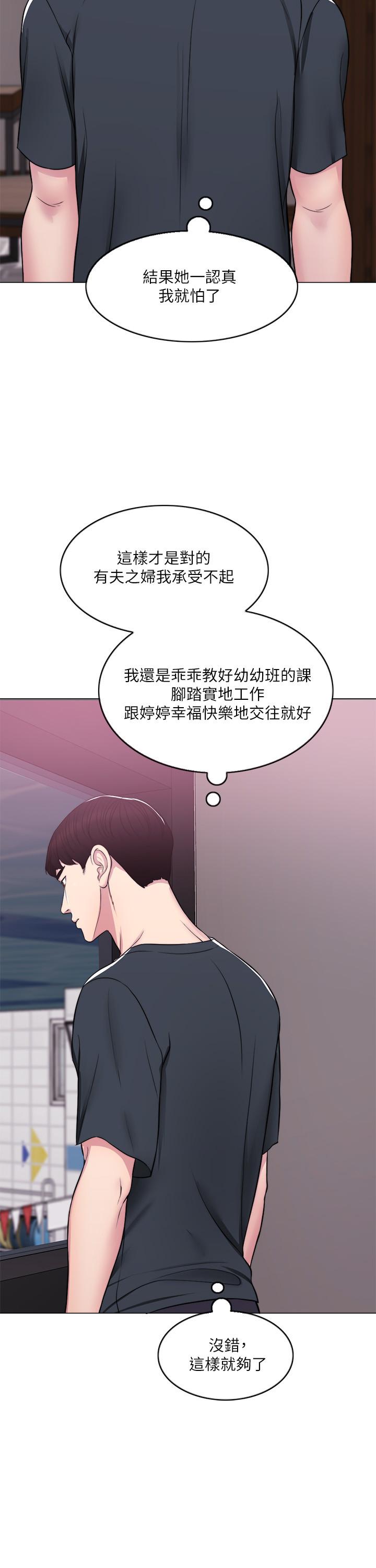 濕身游泳課 第7話-人妻的性慾爆發 第28页