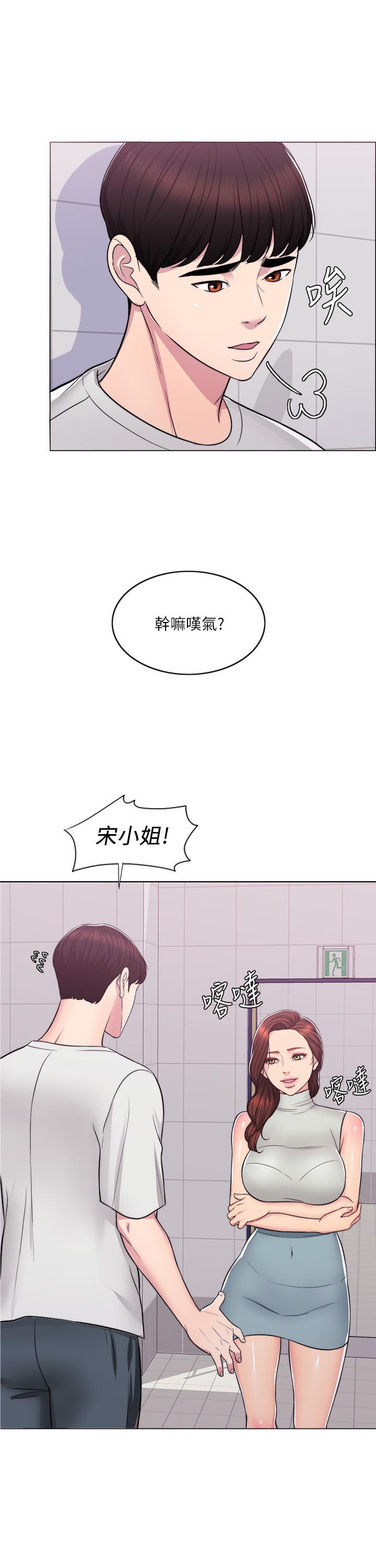 濕身游泳課 第8話-藏在泳裝下的私處 第31页