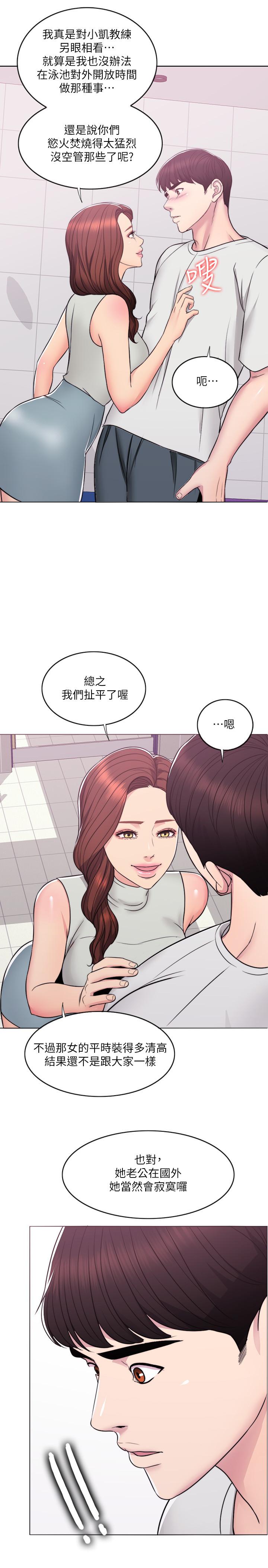 濕身游泳課 第8話-藏在泳裝下的私處 第32页