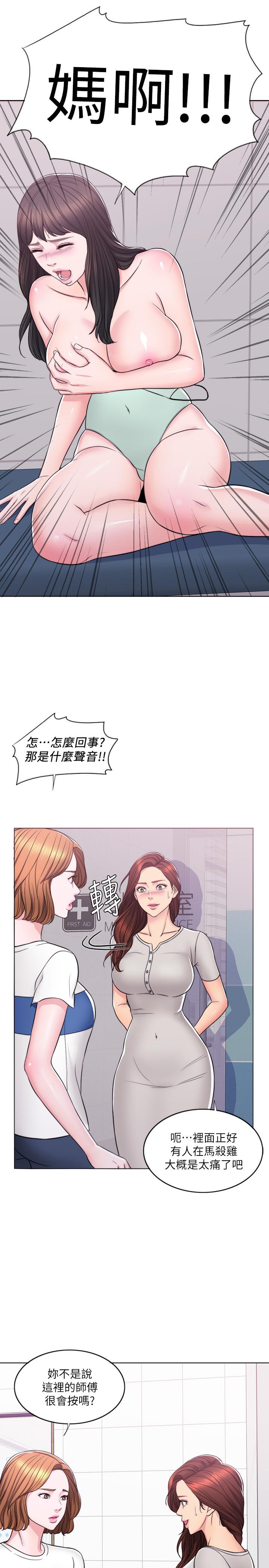 濕身游泳課 第8話-藏在泳裝下的私處 第26页