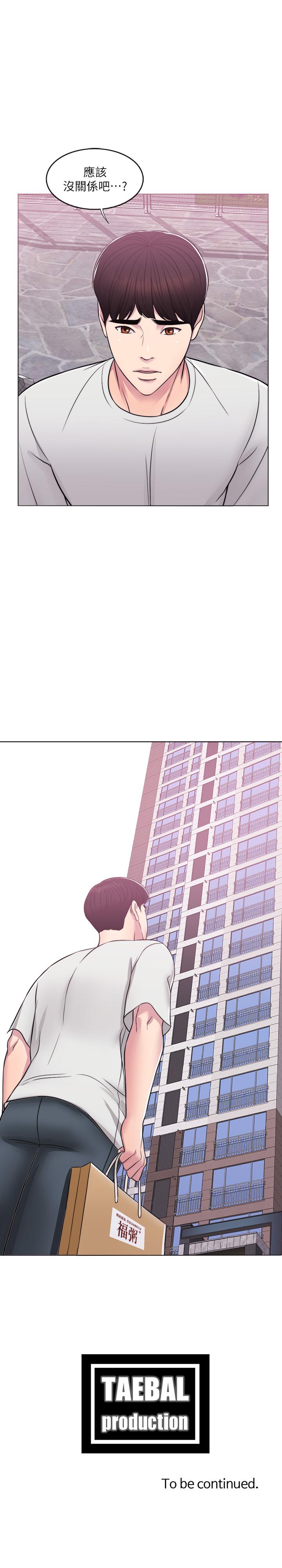 濕身游泳課 第8話-藏在泳裝下的私處 第34页