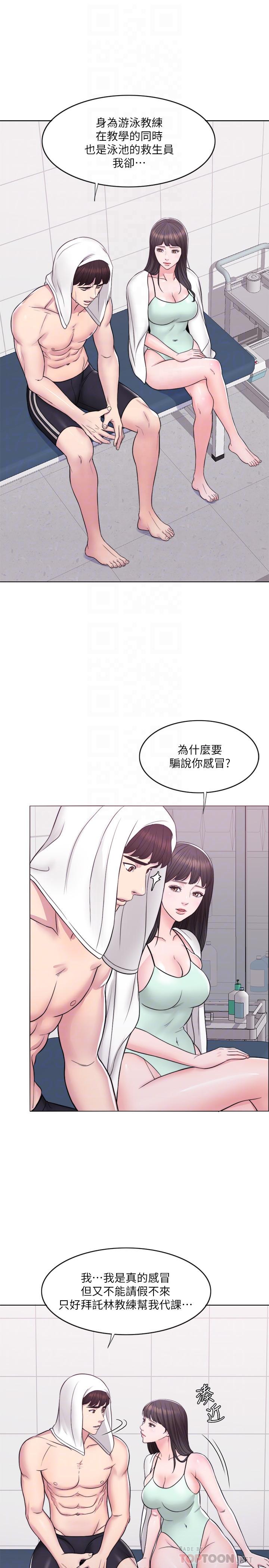 濕身游泳課 第8話-藏在泳裝下的私處 第10页