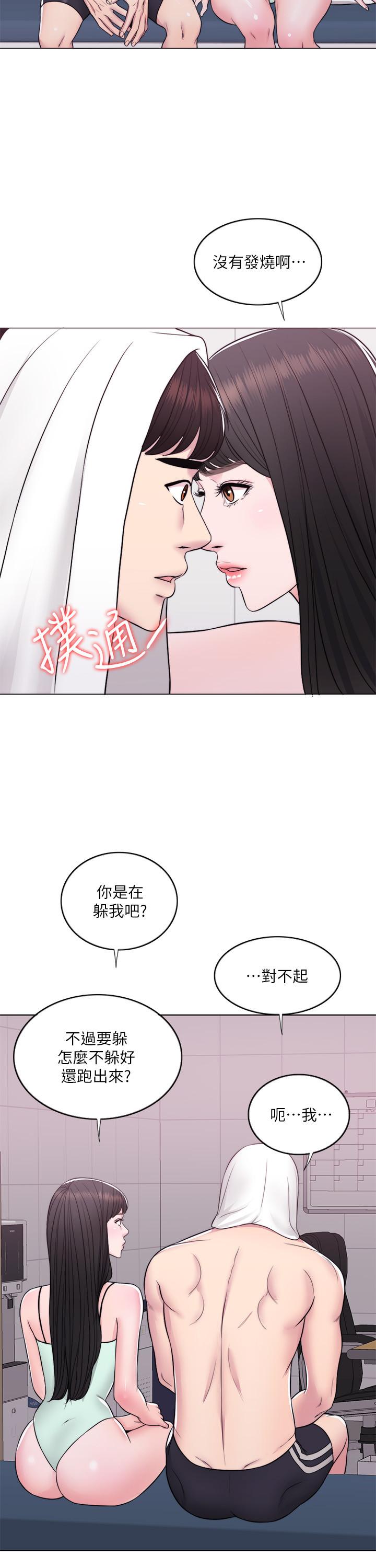 濕身游泳課 第8話-藏在泳裝下的私處 第11页