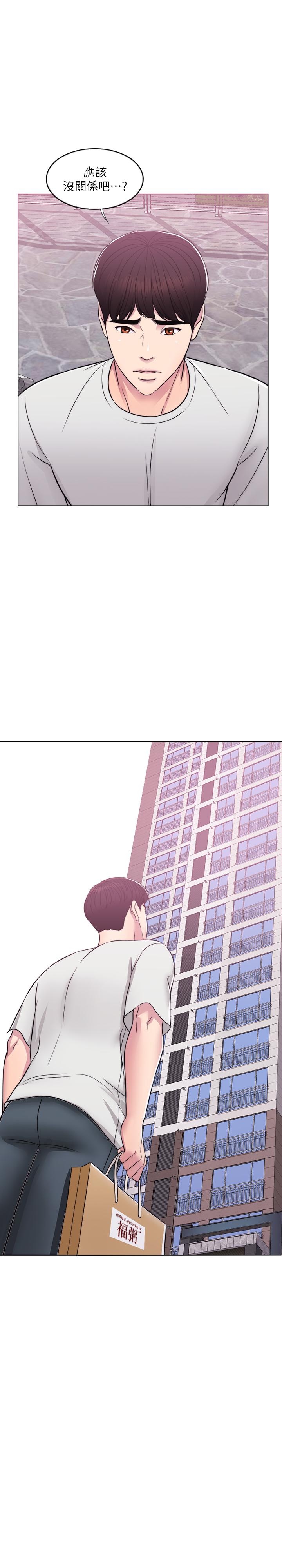 濕身游泳課 第9話-以寂寞為藉口交出身體 第2页