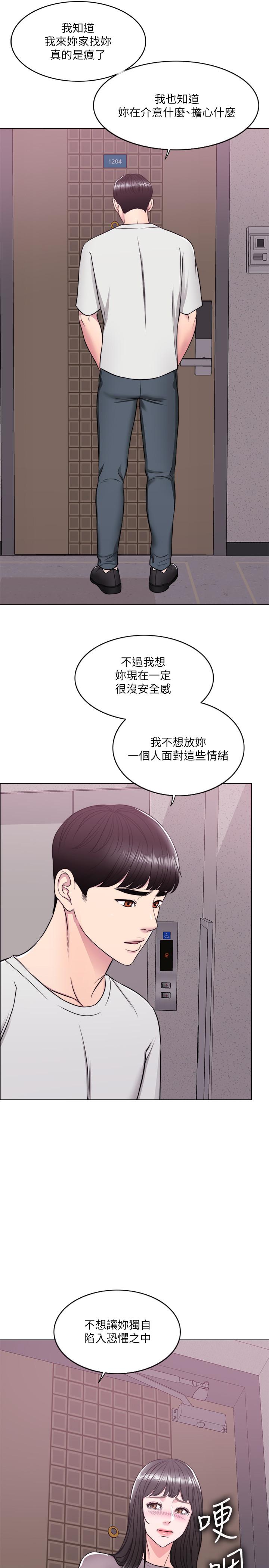 濕身游泳課 第9話-以寂寞為藉口交出身體 第11页