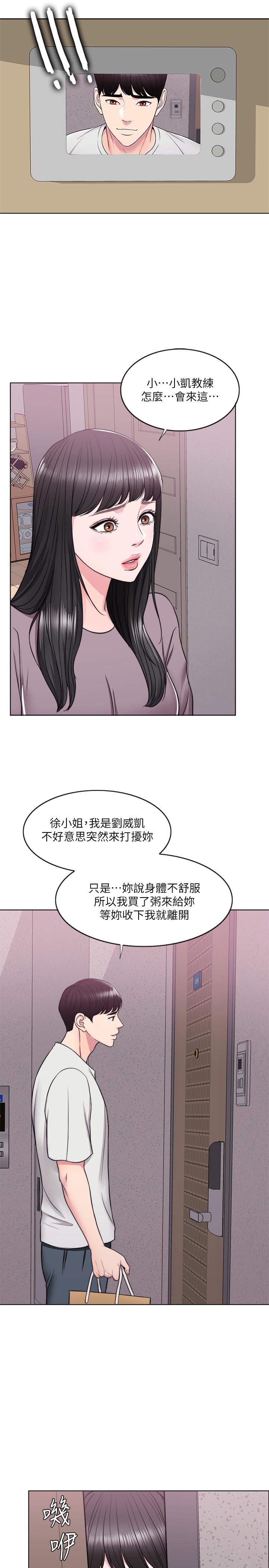 濕身游泳課 第9話-以寂寞為藉口交出身體 第7页