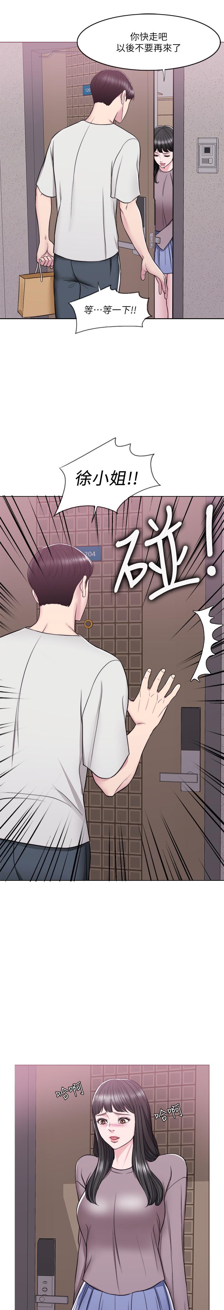 濕身游泳課 第9話-以寂寞為藉口交出身體 第9页