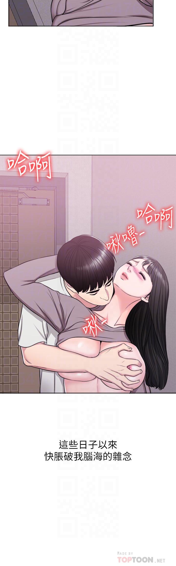 濕身游泳課 第9話-以寂寞為藉口交出身體 第18页