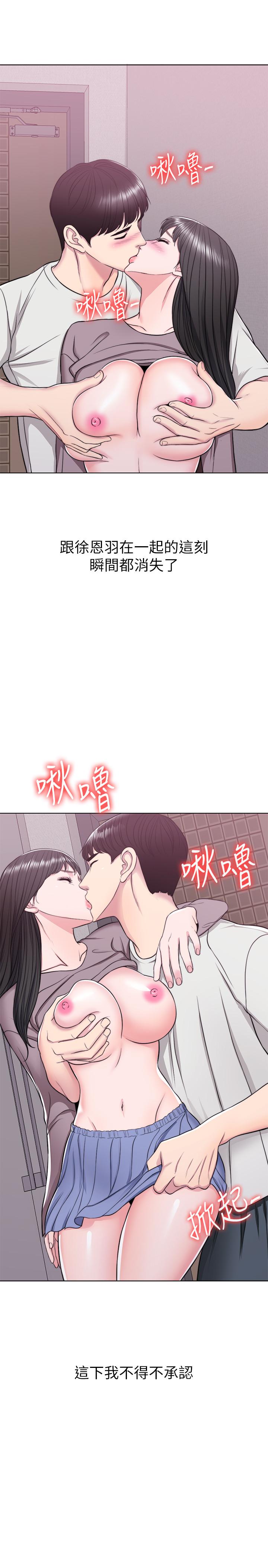 濕身游泳課 第9話-以寂寞為藉口交出身體 第19页