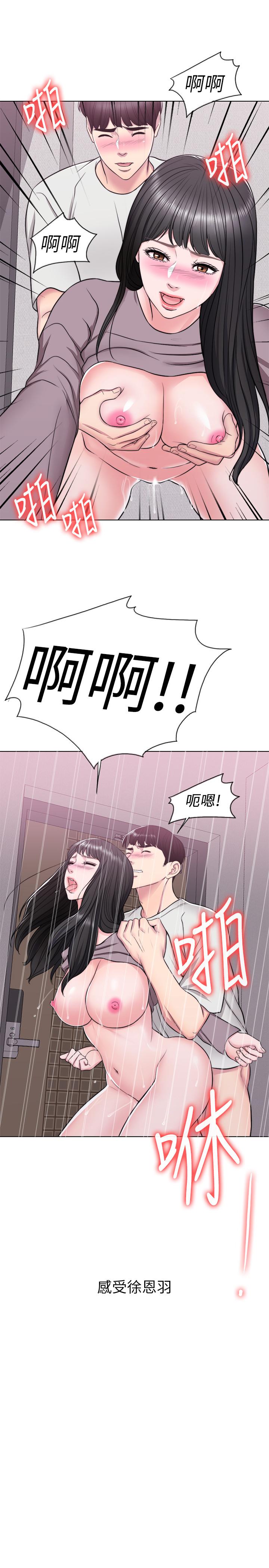 濕身游泳課 第9話-以寂寞為藉口交出身體 第25页