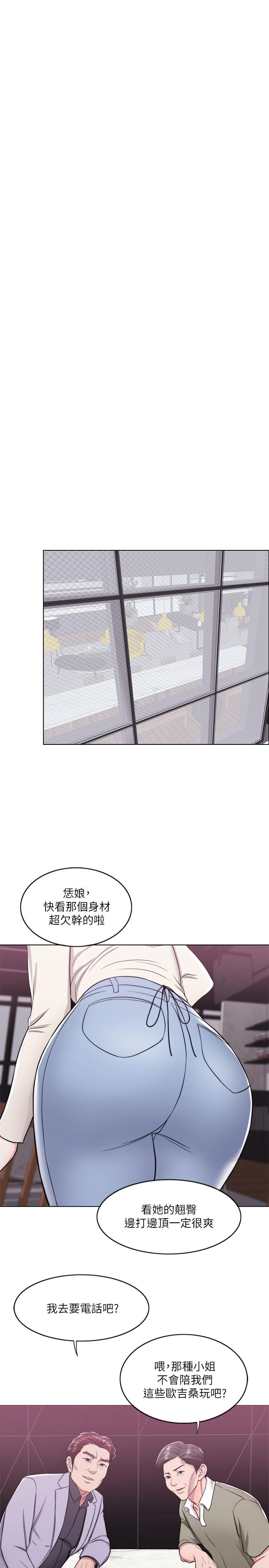 濕身游泳課 第9話-以寂寞為藉口交出身體 第29页