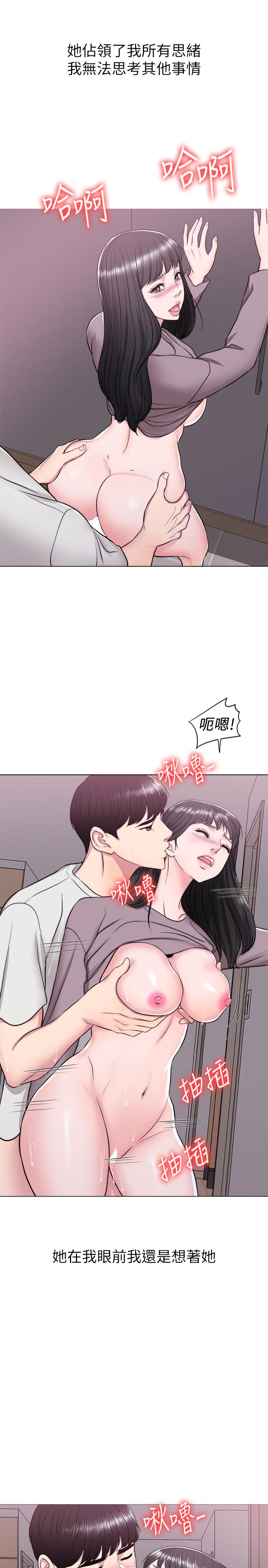 濕身游泳課 第9話-以寂寞為藉口交出身體 第23页