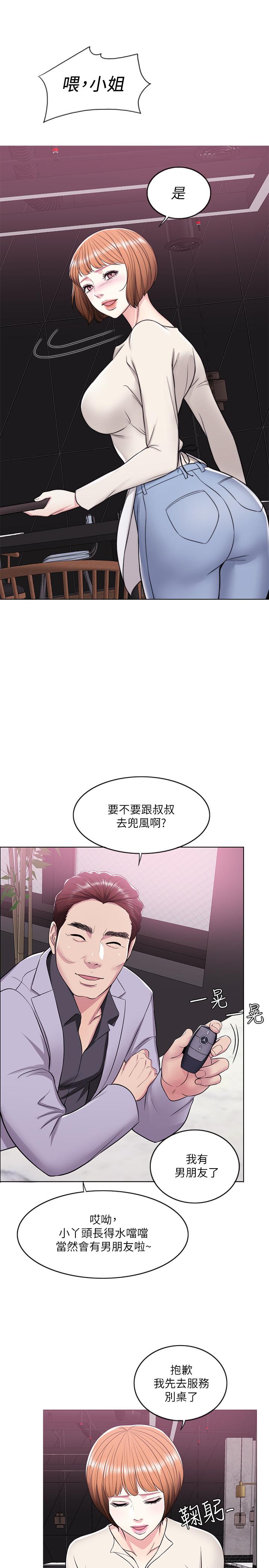 濕身游泳課 第9話-以寂寞為藉口交出身體 第31页