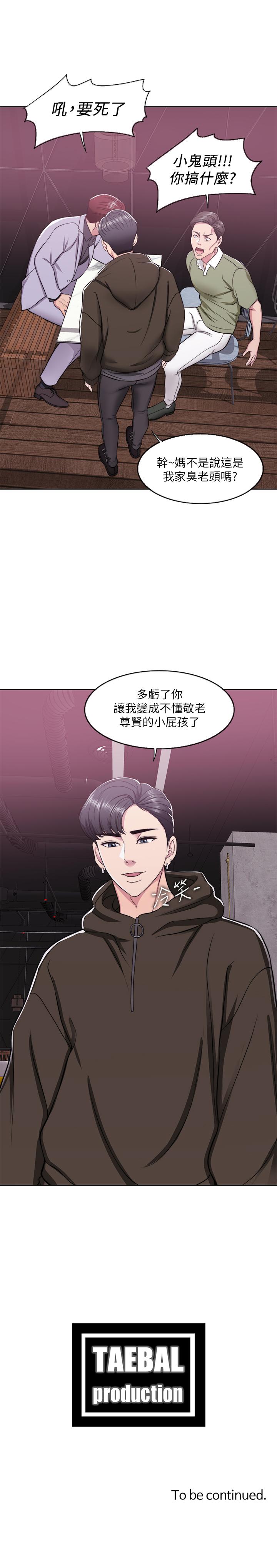 濕身游泳課 第9話-以寂寞為藉口交出身體 第35页