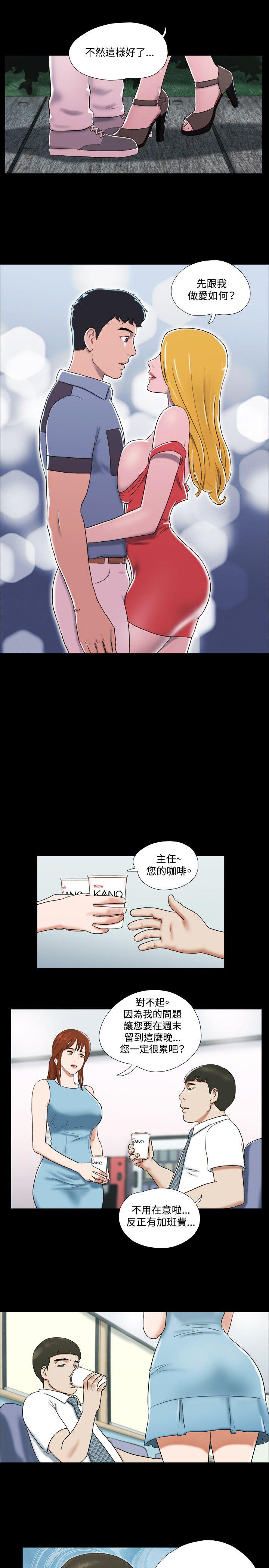 17种性幻想（第二季） 第15話 第10页