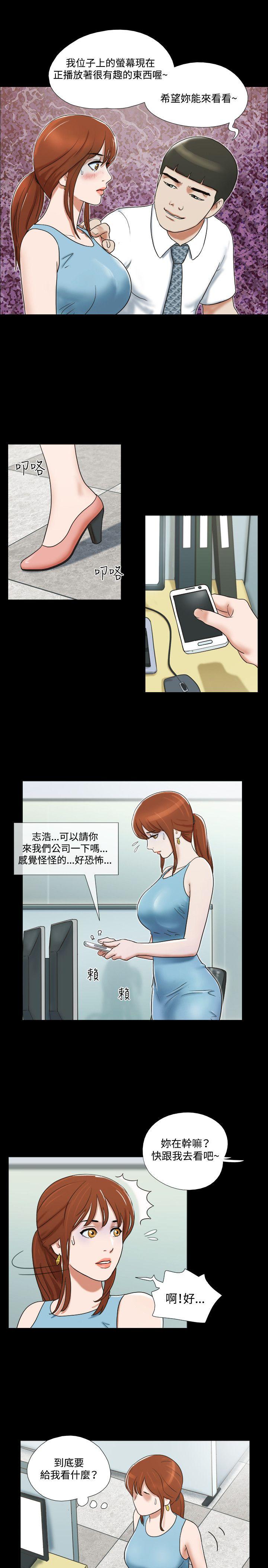 17种性幻想（第二季） 第15話 第16页