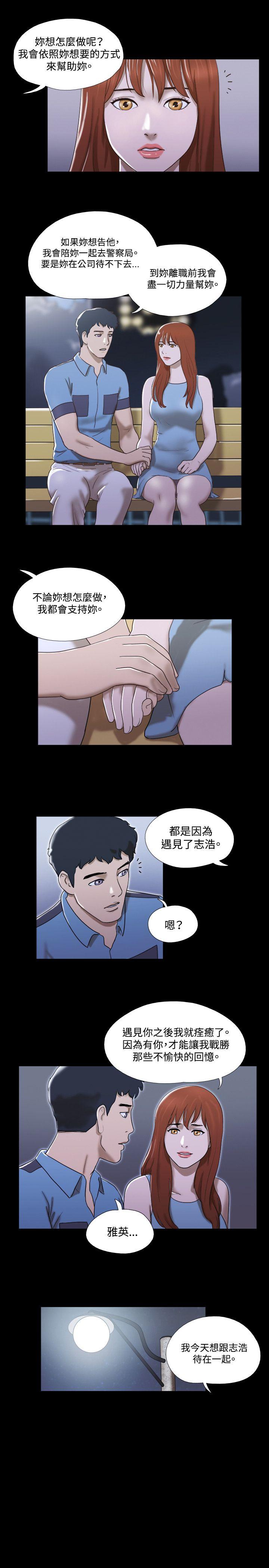 17种性幻想（第二季） 第18話 第10页