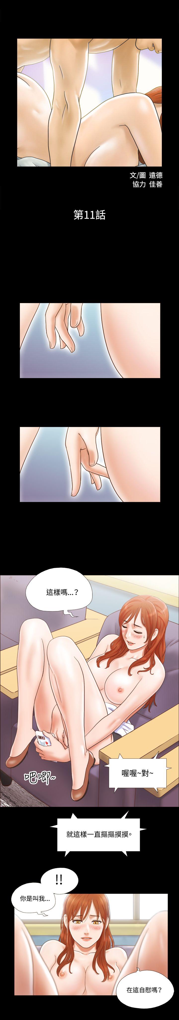 17种性幻想（第二季） 第11話 第2页