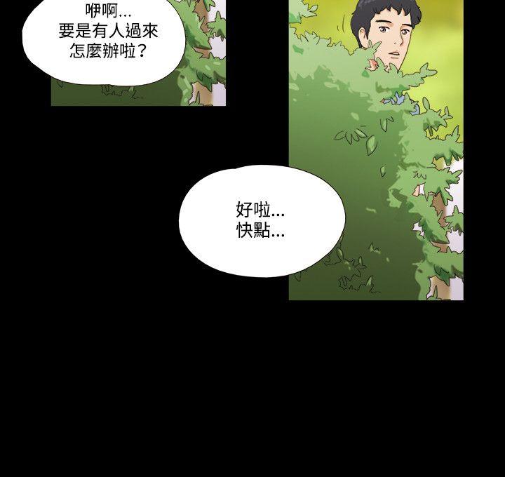 17种性幻想（第二季） 第1話 第15页