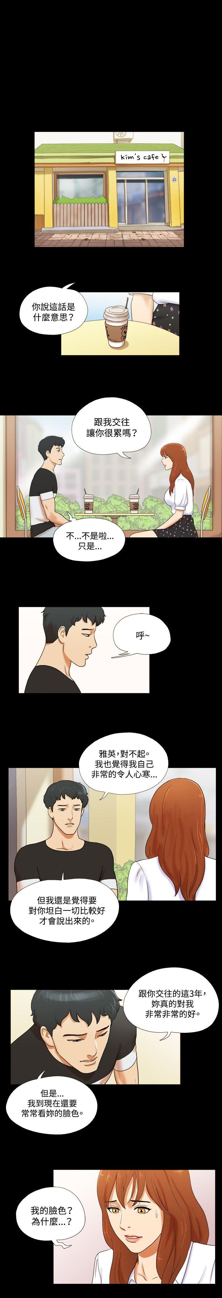 17种性幻想（第二季） 第1話 第7页