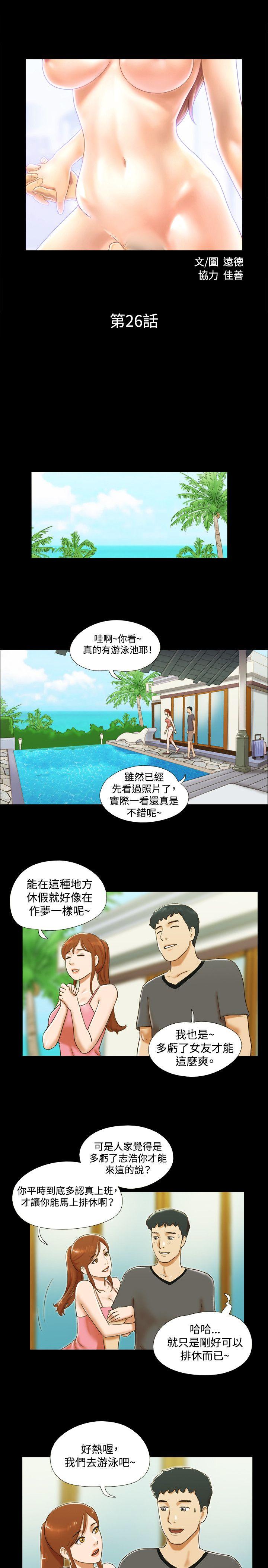 17种性幻想（第二季） 第26話 第2页