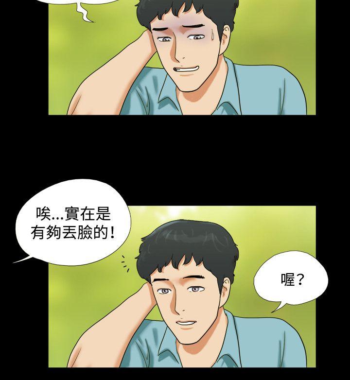 17种性幻想（第二季） 第2話 第6页