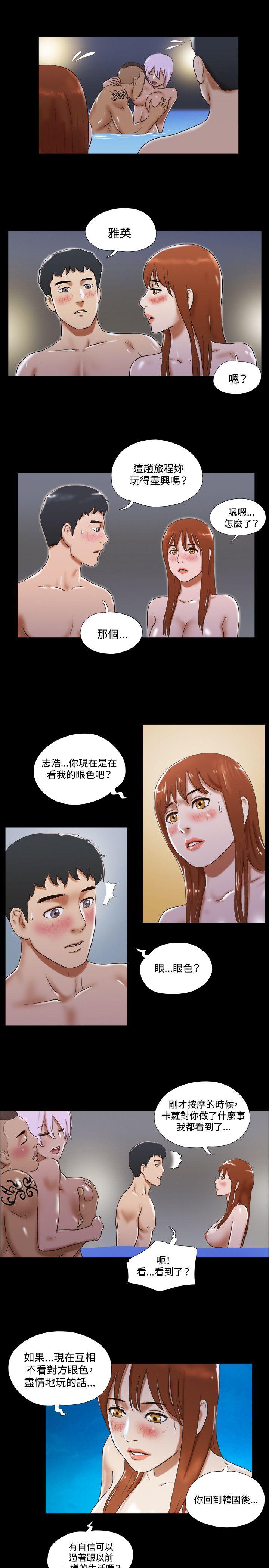 17种性幻想（第二季） 第34話 第12页