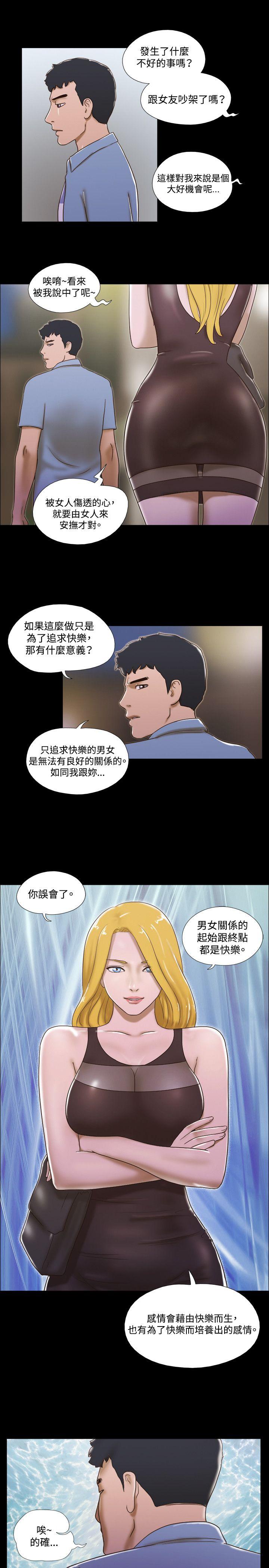17种性幻想（第二季） 第37話 第10页