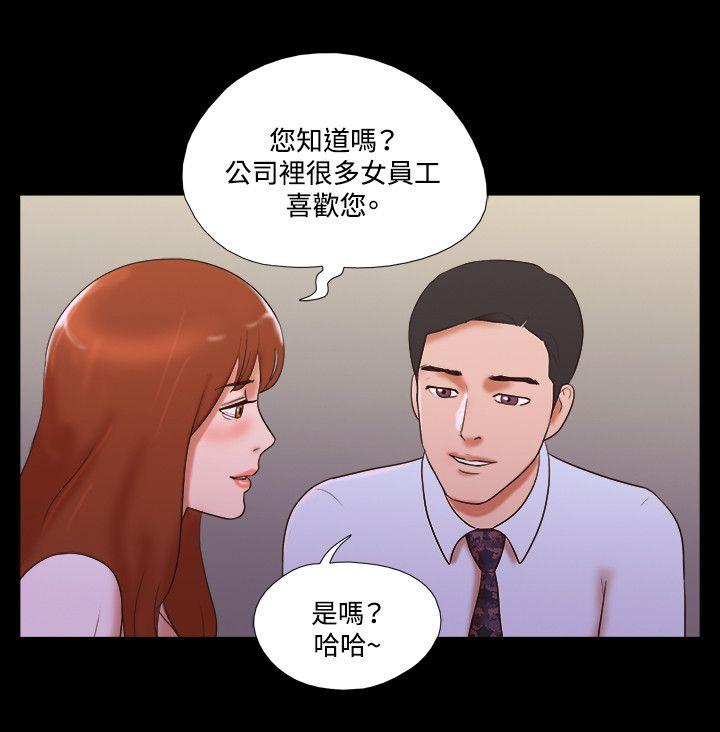 17种性幻想（第二季） 第39話 第17页