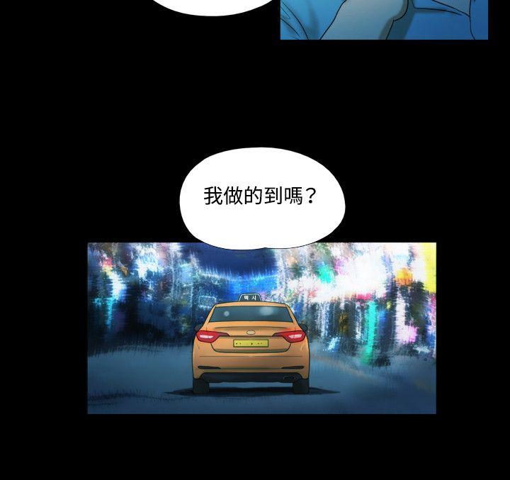 17种性幻想（第二季） 第3話 第12页