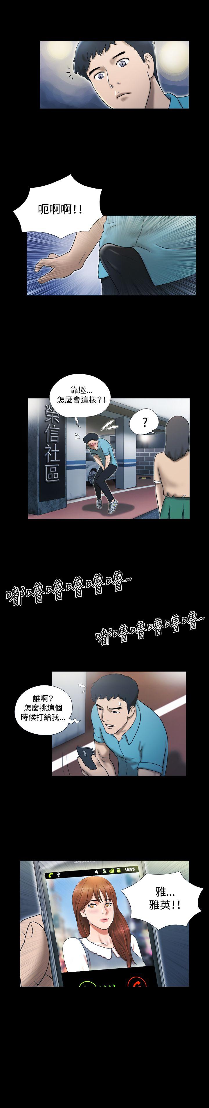 17种性幻想（第二季） 第3話 第17页