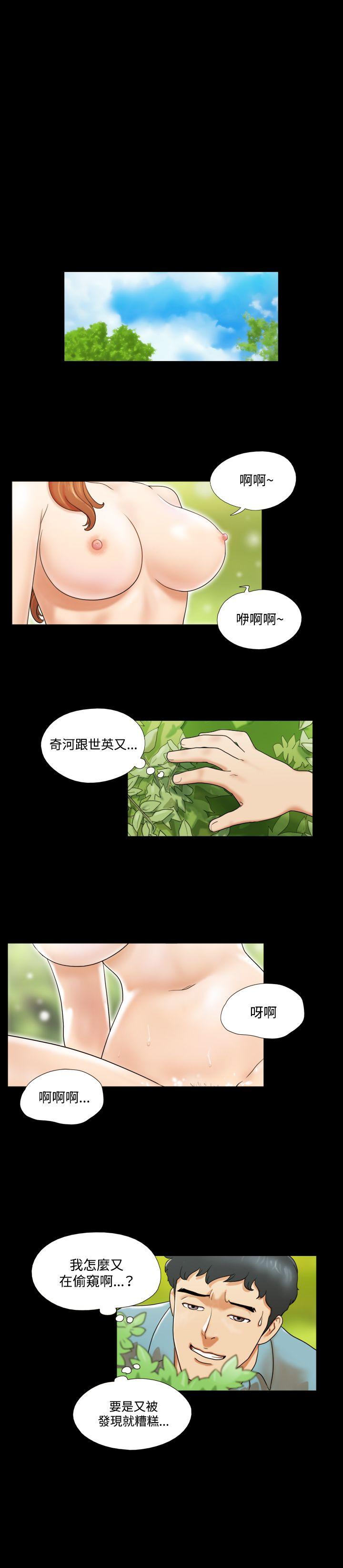 17种性幻想（第二季） 第3話 第13页