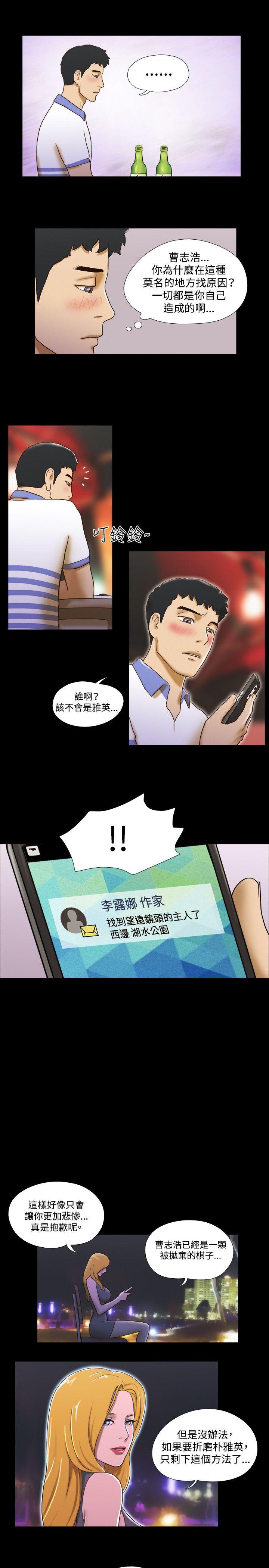17种性幻想（第二季） 第43話 第20页