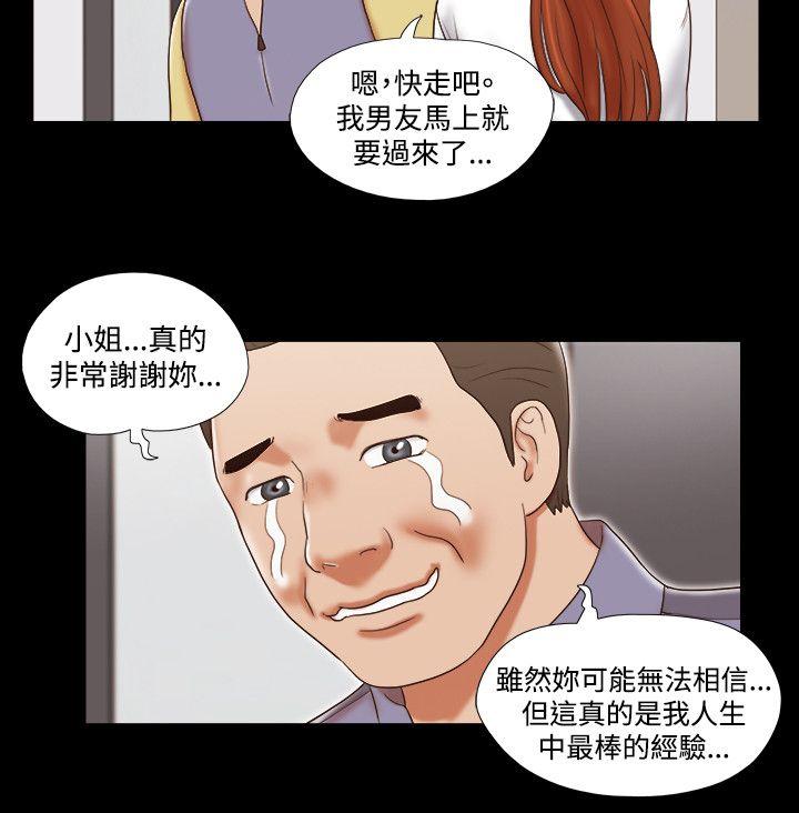 17种性幻想（第二季） 第47話 第21页