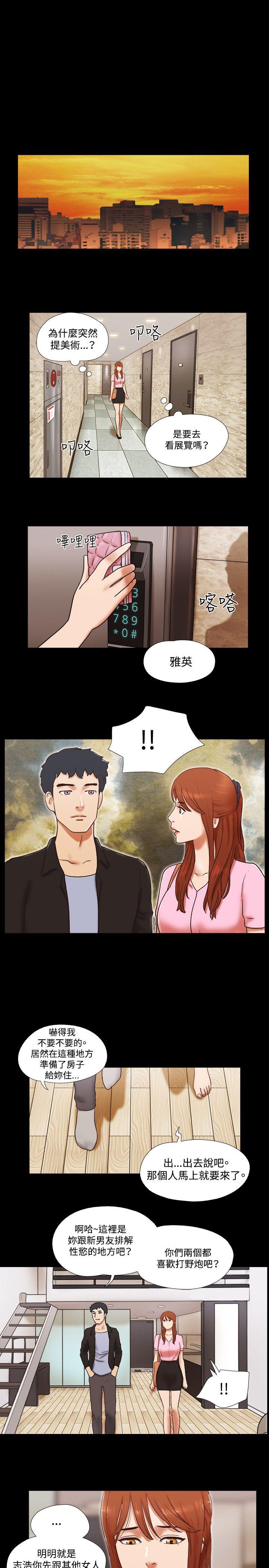 17种性幻想（第二季） 第49話 第8页
