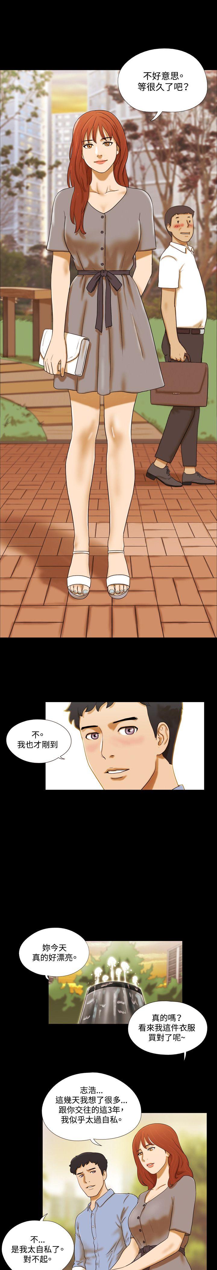 17种性幻想（第二季） 第4話 第3页