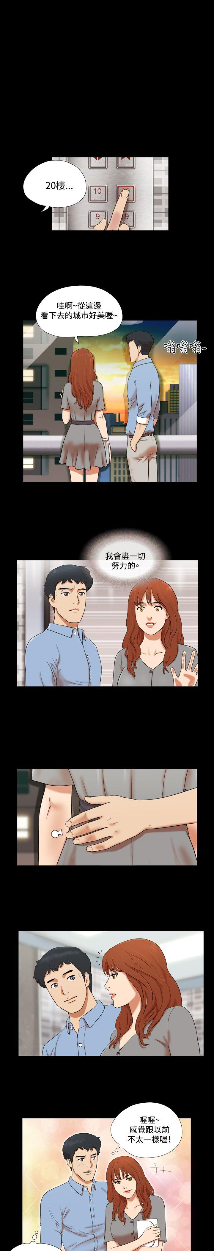 17种性幻想（第二季） 第4話 第7页