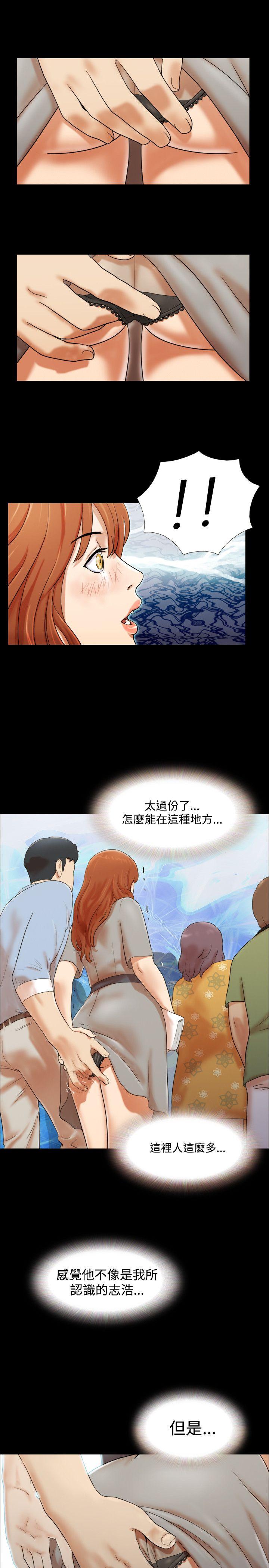 17种性幻想（第二季） 第4話 第15页