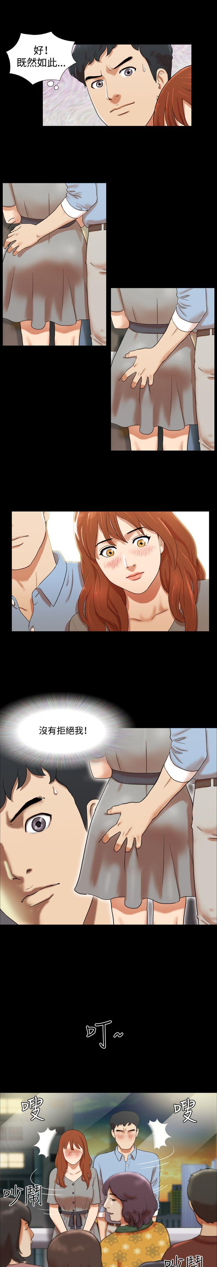 17种性幻想（第二季） 第4話 第9页