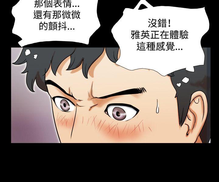 17种性幻想（第二季） 第4話 第18页