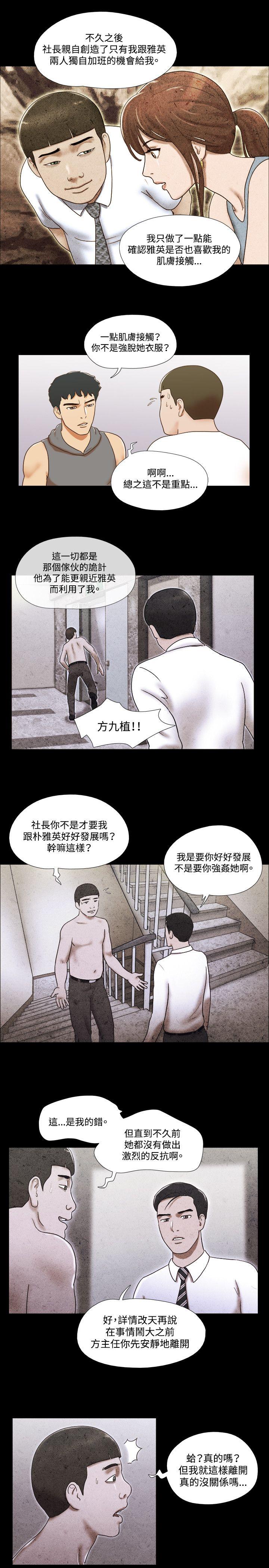 17种性幻想（第二季） 第55話 第20页