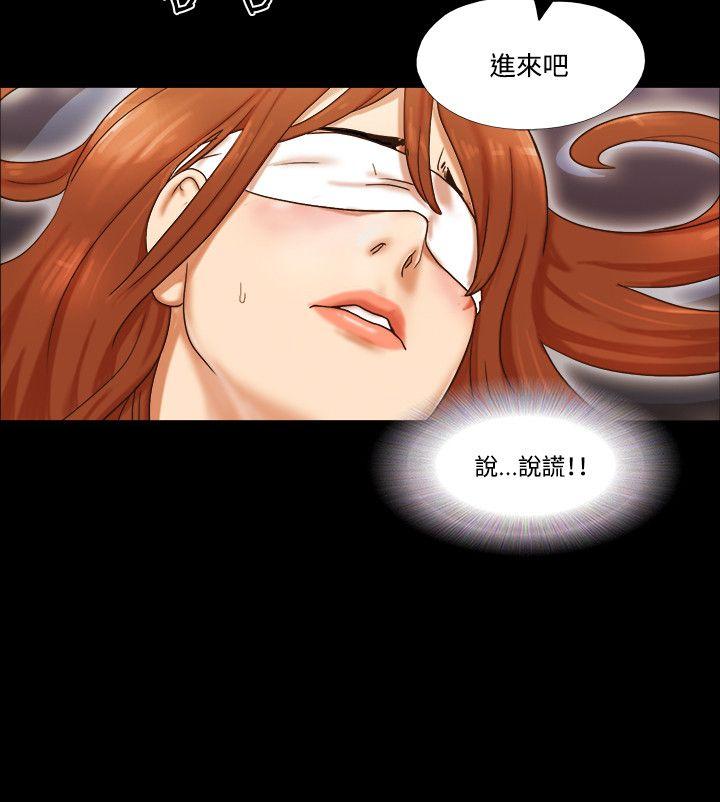 17种性幻想（第二季） 第57話 第25页