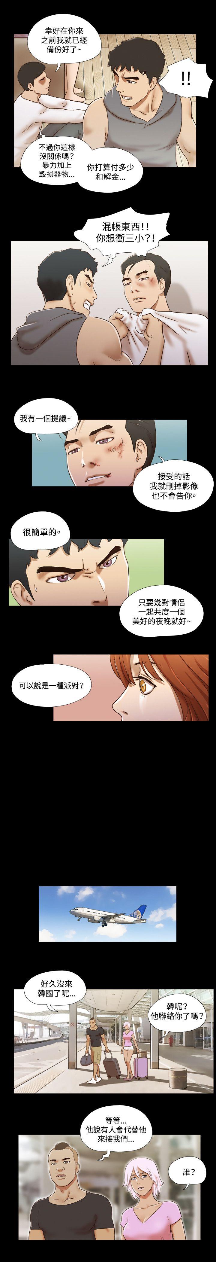 17种性幻想（第二季） 第59話 第6页