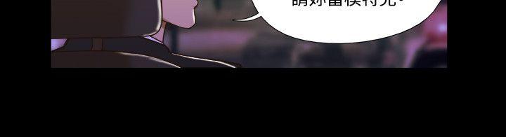 17种性幻想（第二季） 第50話 第3页