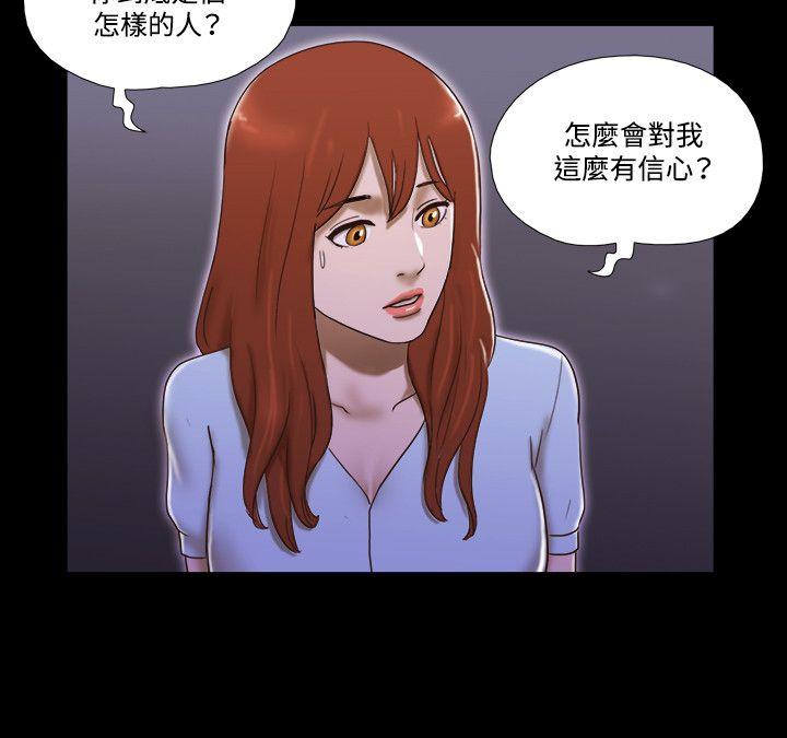 17种性幻想（第二季） 第52話 第9页