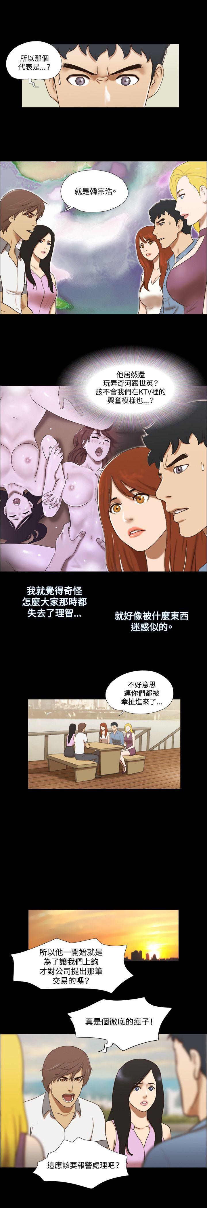 17种性幻想（第二季） 第60話 第4页