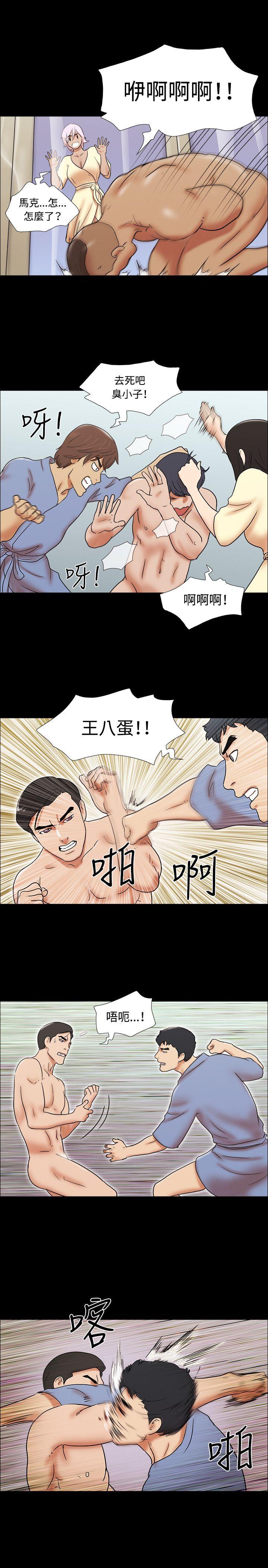 17种性幻想（第二季） 第62話 第16页