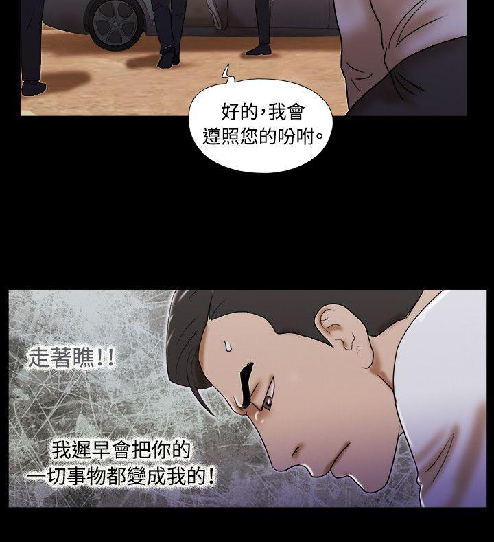 17种性幻想（第二季） 第62話 第21页