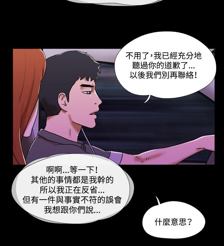 17种性幻想（第二季） 最終話 第5页